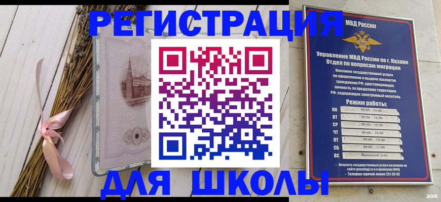 временная регистрация адрес в Белогорске