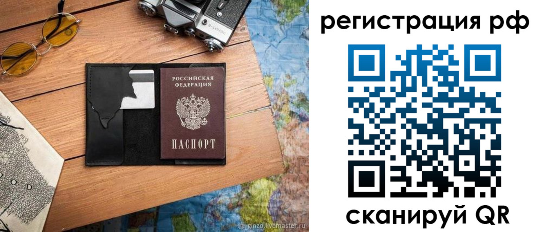 прописка для кредита в Белогорске