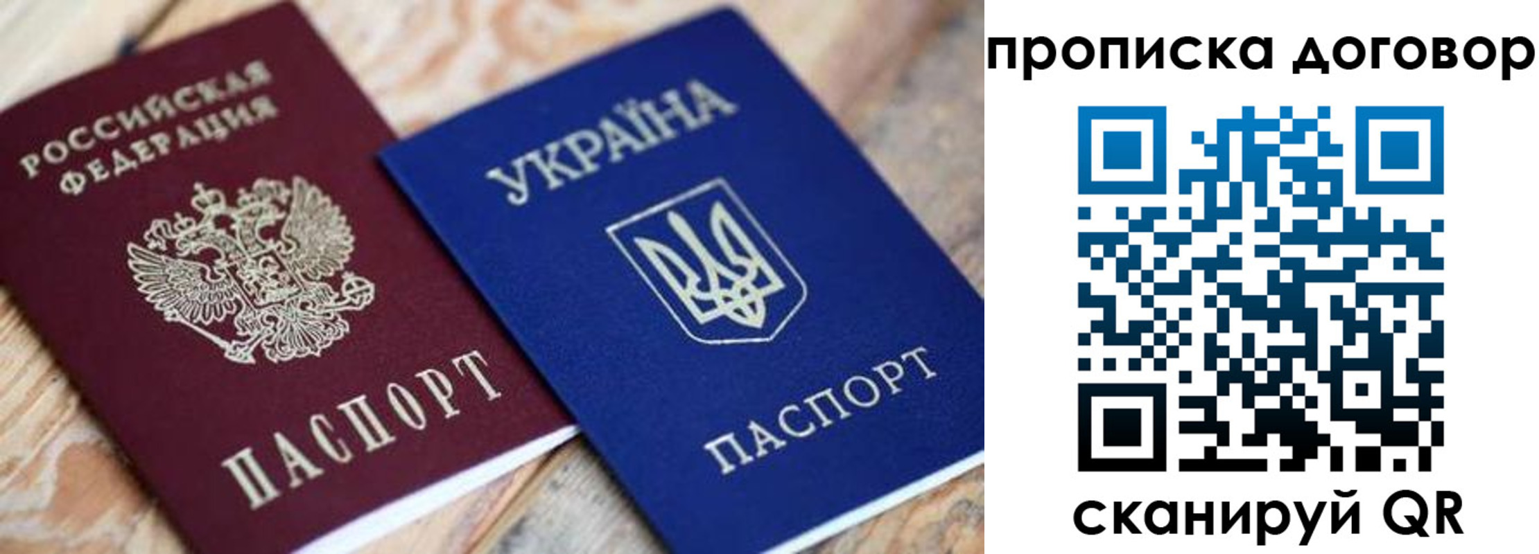 прописка для военкомата в Белогорске