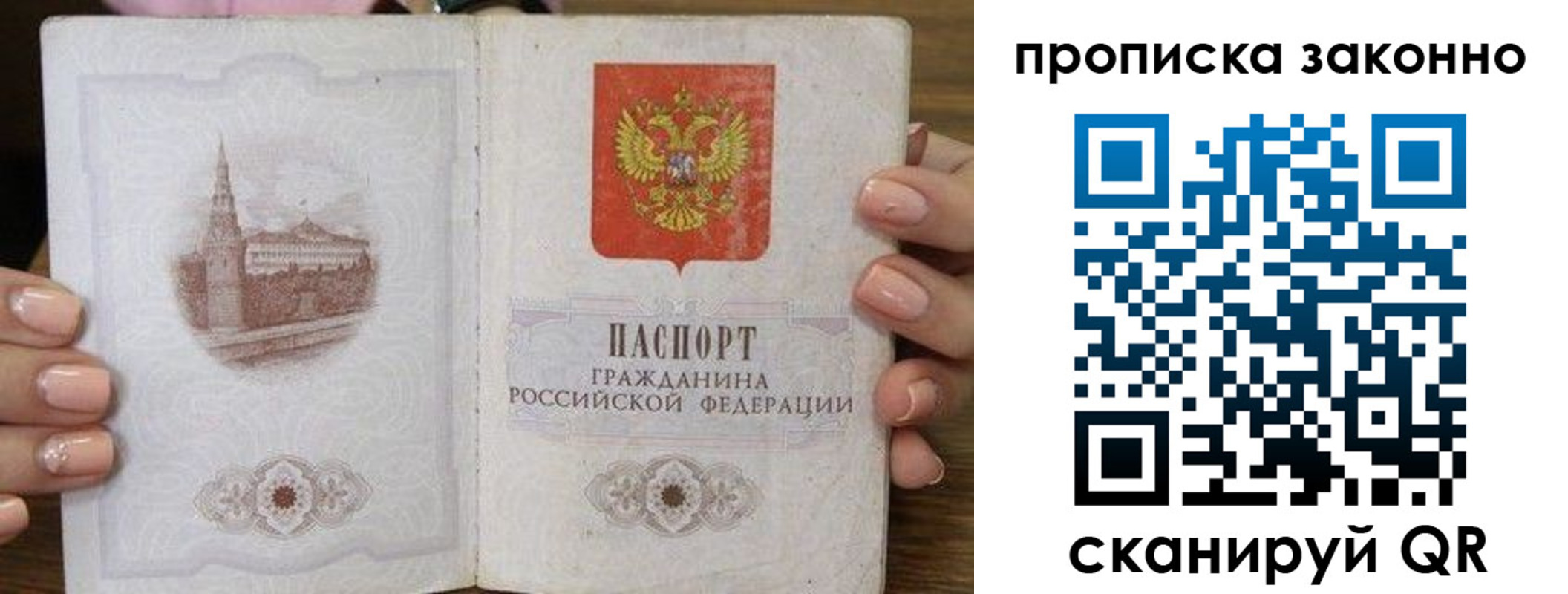 временная регистрация собственник в Белогорске