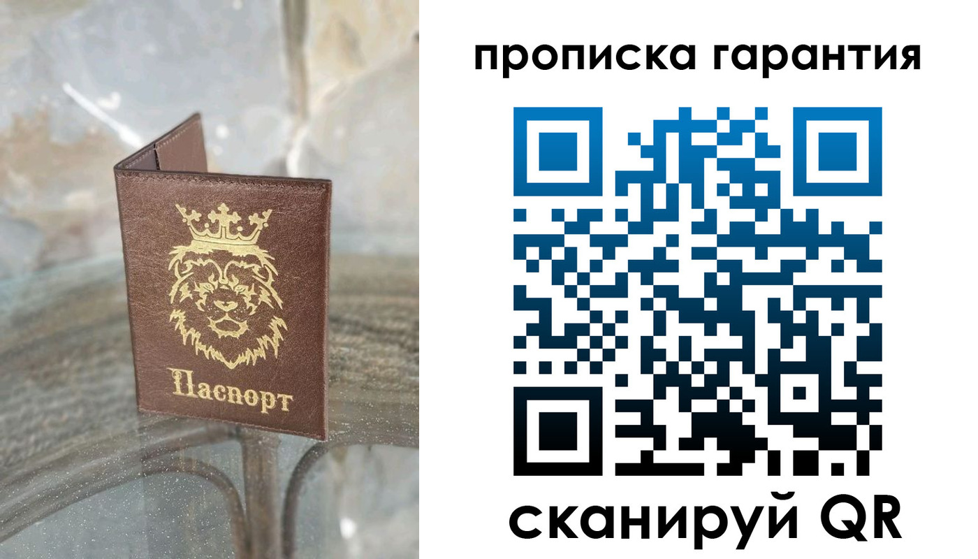 прописка для военкомата в Белогорске