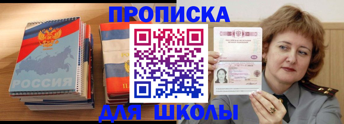 регистрация в Белогорске