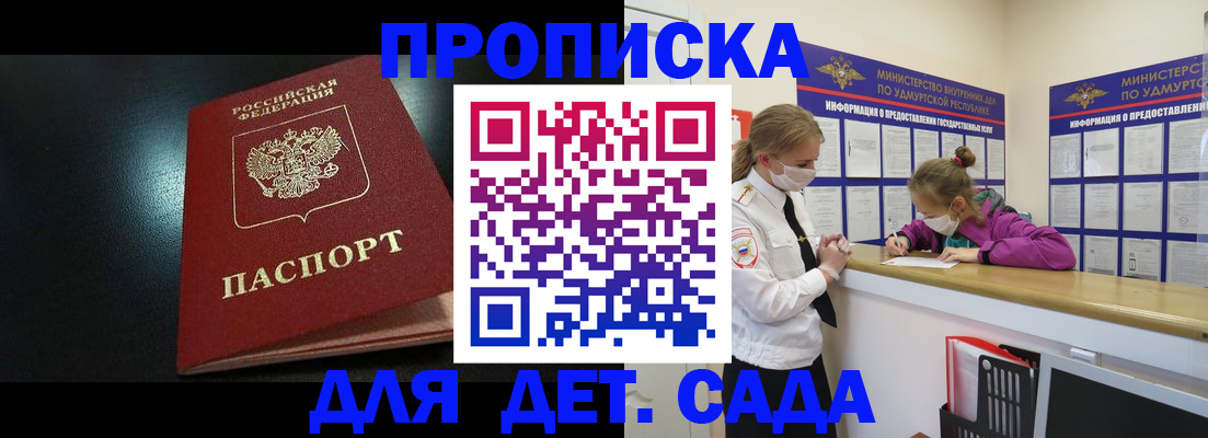 найти адрес прописки в Белогорске