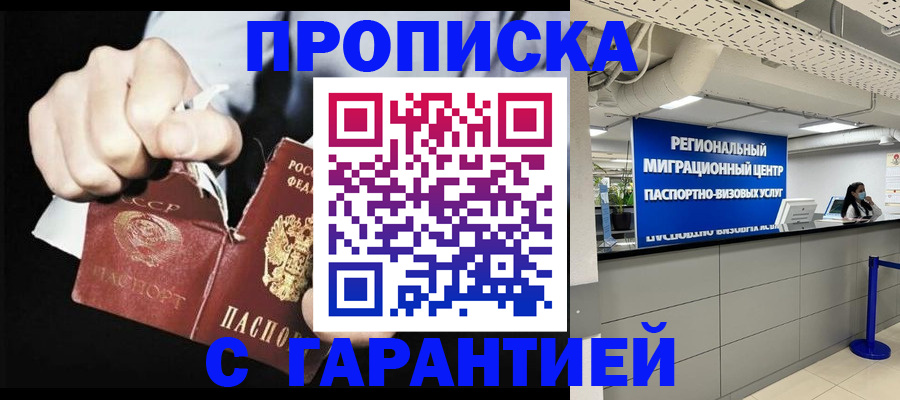 найти адрес прописки в Белогорске